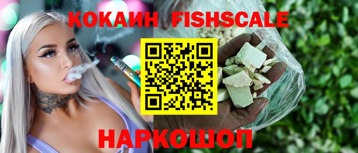 Кокаин  КОКАИН 98%  Вход с VPN  Наро-Фоминск 