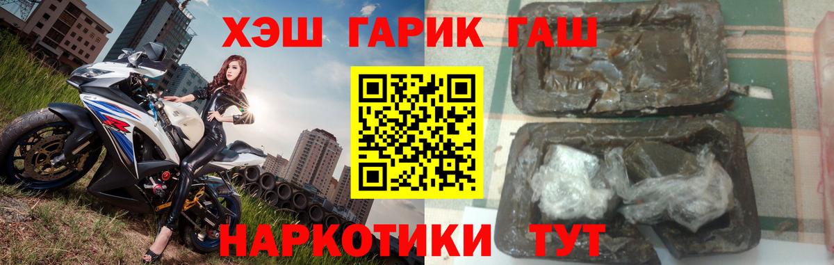 ГАШ  Вход с VPN  Наро-Фоминск  ГАШ ice o lator  ГАШИШ хэш 