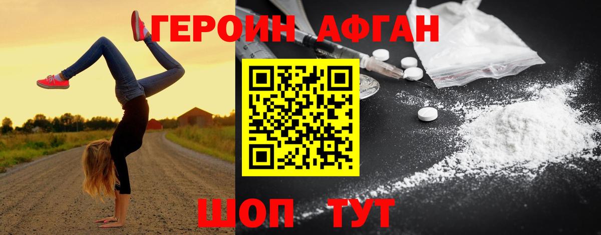 ГЕРОИН герыч  Вход с VPN  Наро-Фоминск 