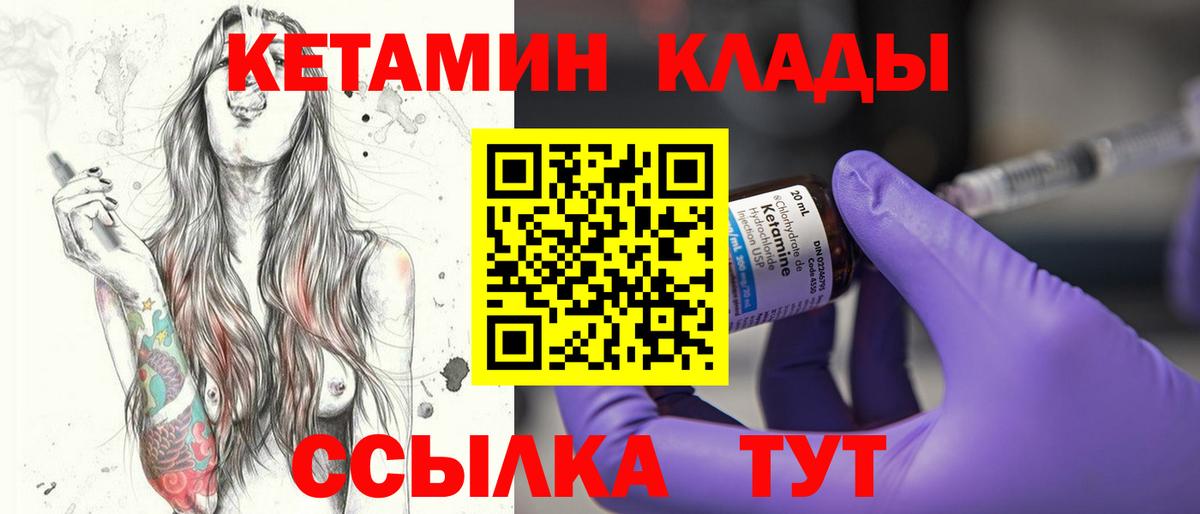 Кетамин ketamine  Вход с VPN  Наро-Фоминск 