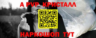 мефедрон VHQ Севастополь