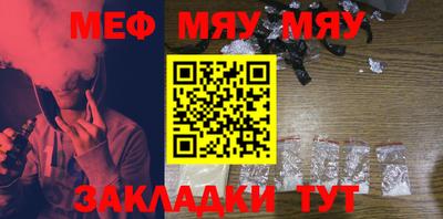 мефедрон VHQ Севастополь