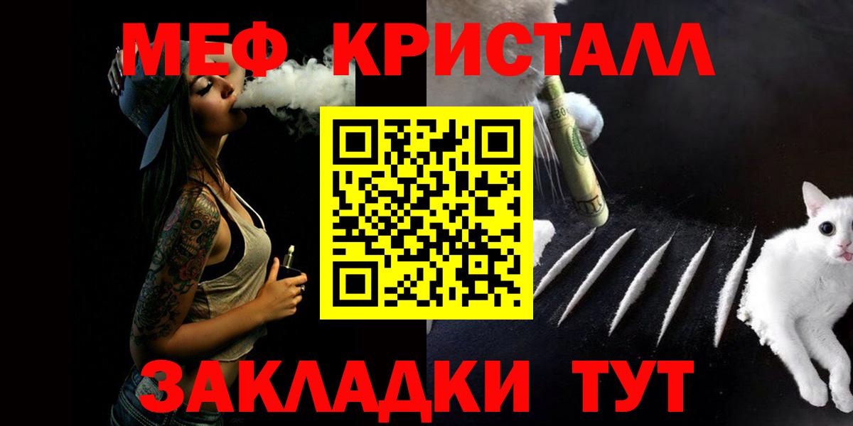 МЕФ  Вход с VPN  Наро-Фоминск  МЕФ мука  Меф 4 MMC 