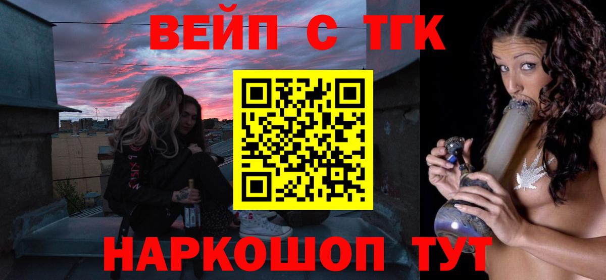 Дистиллят ТГК вейп с тгк Наро-Фоминск
