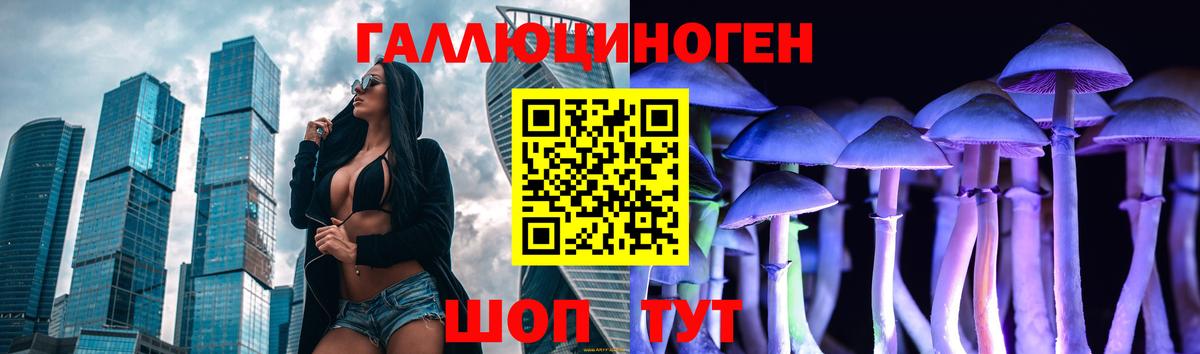 Псилоцибиновые грибы Magic Shrooms  Вход с VPN  Наро-Фоминск 