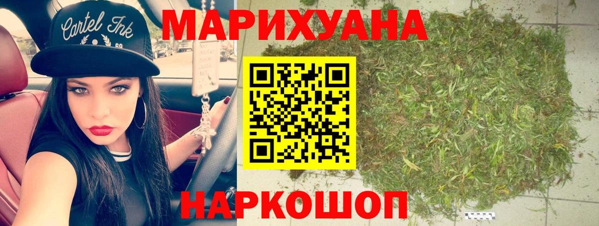 Бошки Шишки MAZAR  Вход с VPN  Наро-Фоминск  Канабис ГИДРОПОН  МАРИХУАНА SATIVA & INDICA 