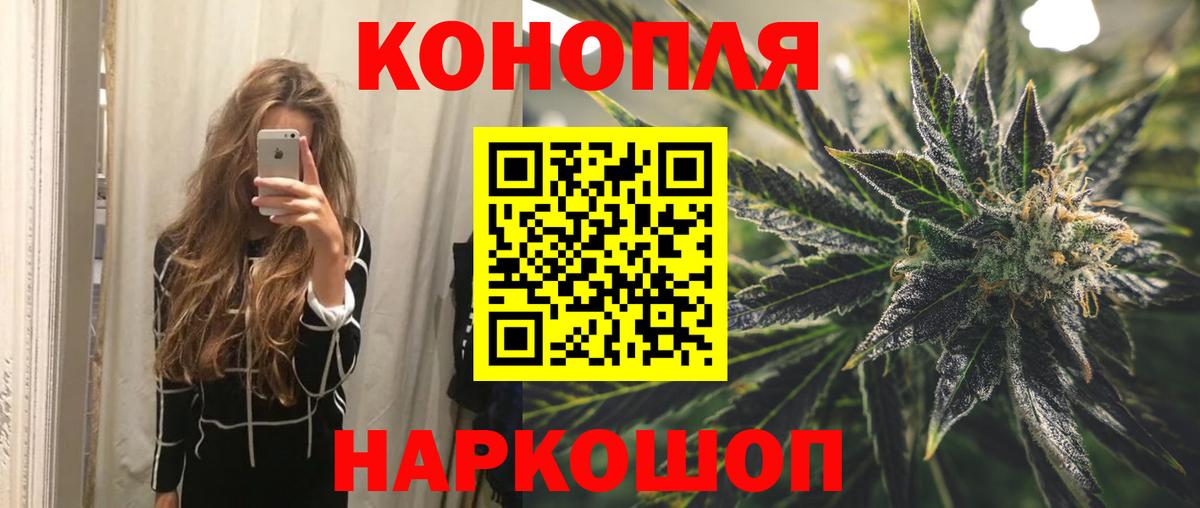 Марихуана план Наро-Фоминск